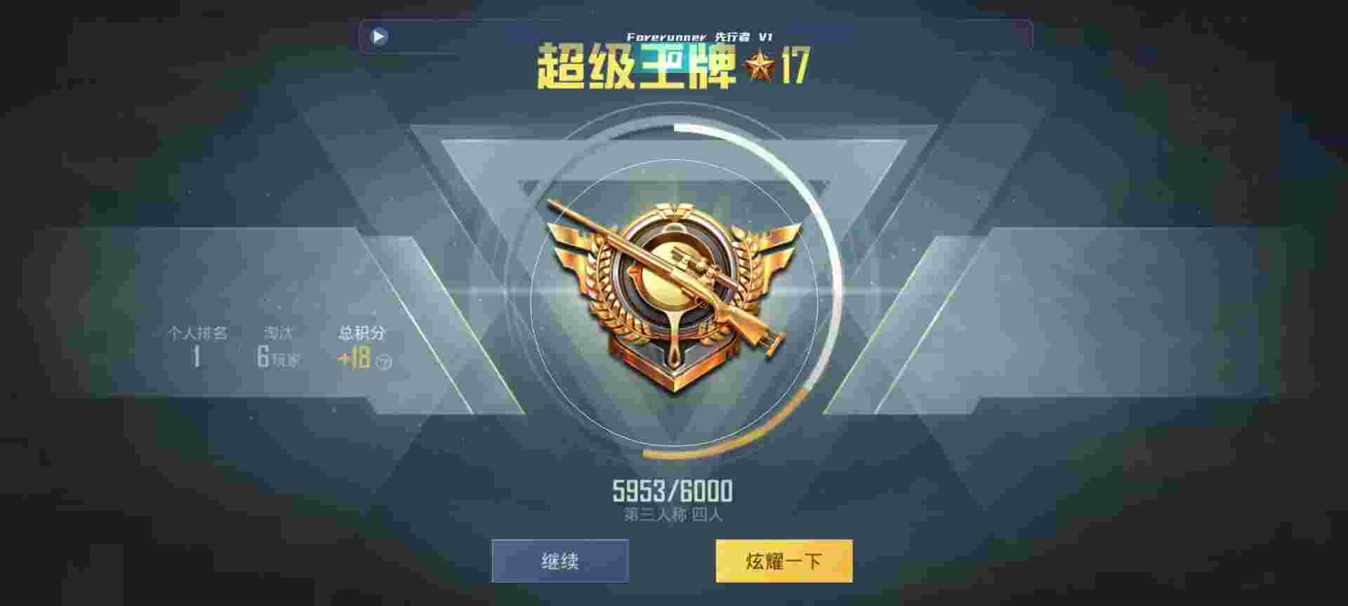 和平精英鸡腿辅助自瞄 - ��Ѻ�ƽ��Ӣ�������辅助预览图